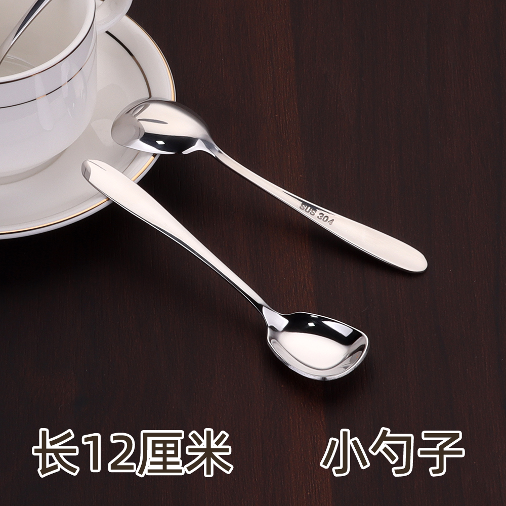 304不锈钢小勺子12厘米小勺子