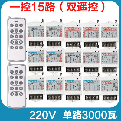 赛硕无线遥控开关220V一拖6路/8路/12路/15路电灯具水泵控制器