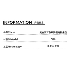 SilentWind寂风法式中古黑白条纹陶瓷水果盘摆件客厅茶几家用托盘