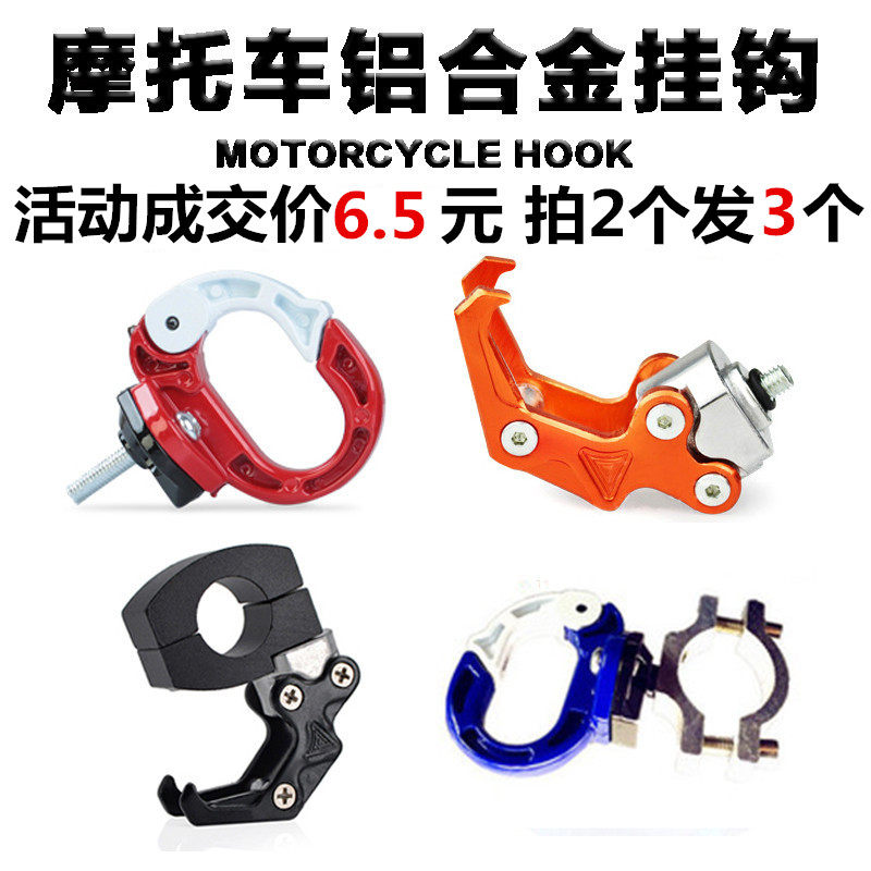 摩托车保险杠挂钩铝合金行李钩电动车踏板护杠减震钩改装装饰件|msdalam kategori motosikal/Equipment/Fitting, penyelenggaraan motosikal hiasan, Aksesori Cap - dari Buy2taobao.com untuk memberikan perkhidmatan ejen Taobao profesional membeli