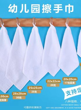 幼儿园白色小毛巾洗脸擦手纯棉方巾带数字挂钩绳儿童手帕定制logo