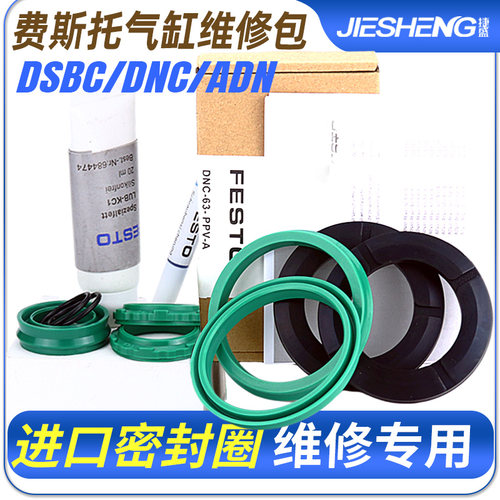 维修专用FESTO气缸维修包全系列