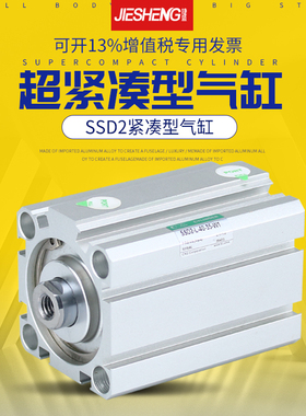 CKD型紧凑型气缸SSD2-L-100-5-10-15-20-30-40-50-T0H-R-N-D-W1