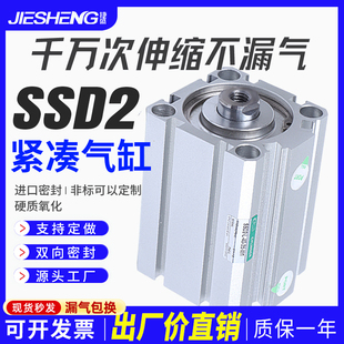 T0H 40D CKD型紧凑型气缸SSD2