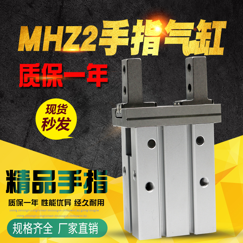 SMC型气动手指气缸HFZ/MHZ2-10D16D20D25D32D40D平行机械手夹爪
