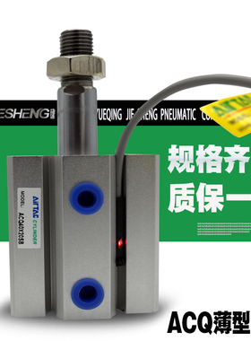 亚德客薄型气缸ACQ32X5X10X15X20X25X30X35X40X50X75X100-SB CQ2B