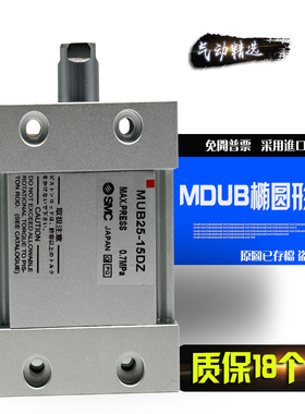 椭圆形气缸MDUB/MUB32-5/10/15/20/25/30/35/40/50/75/100DMZ