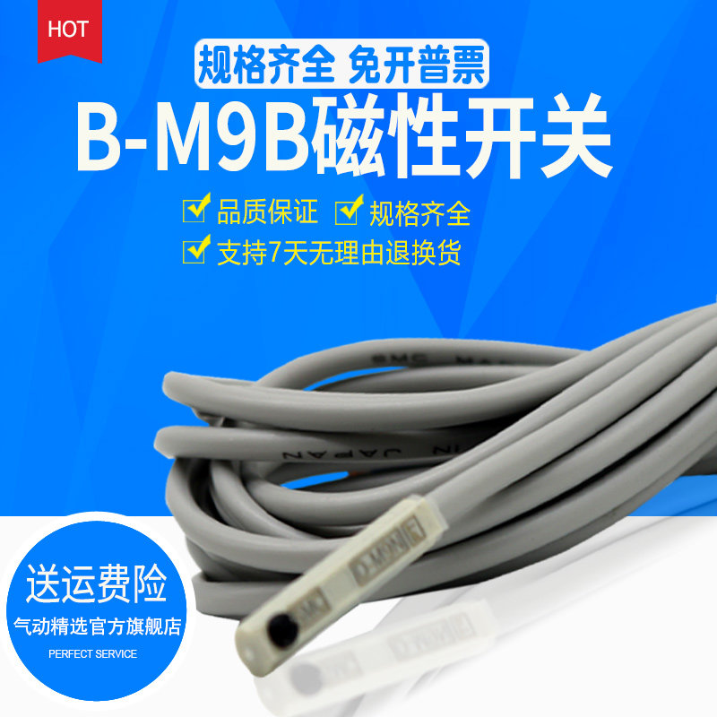 SMC磁性开关传感器气缸感应