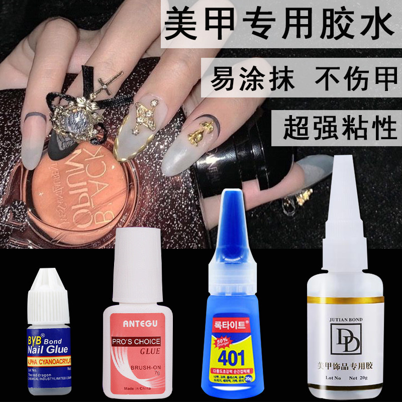 台湾胶水强力镶钻胶401贴甲片胶水美甲专用假指甲胶水贴钻饰持久