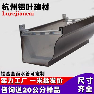 工厂直销铝合金天沟雨水槽