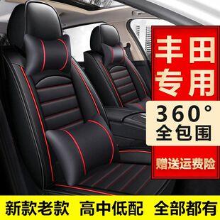 丰田卡罗拉雷凌RAV4凯美瑞威驰FS致炫座套全包汽车坐垫四季座椅套