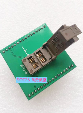 sot23-6烧写座sot23-6烧录座sot23-6测试座老化座ZY317SA717