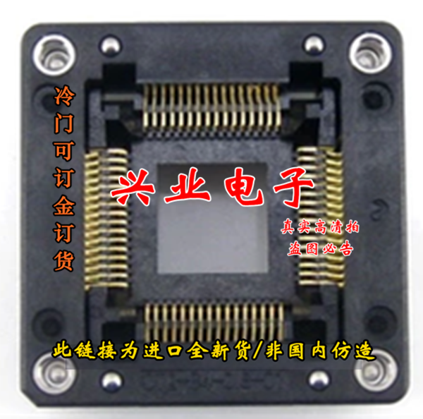 原装进口OTQ-64-0.8-01 QFP64 TQFP64 烧录座 测试座 适配座