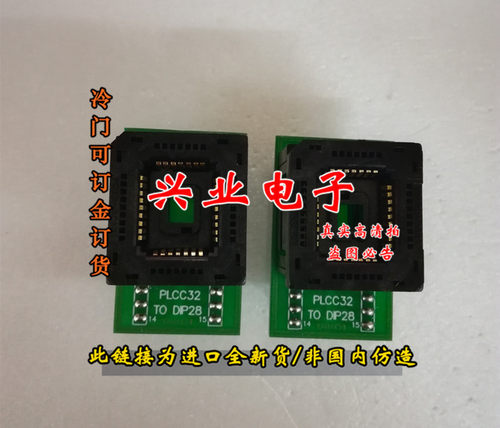 进口PLCC32转DIP28烧录座 测试座 转换座