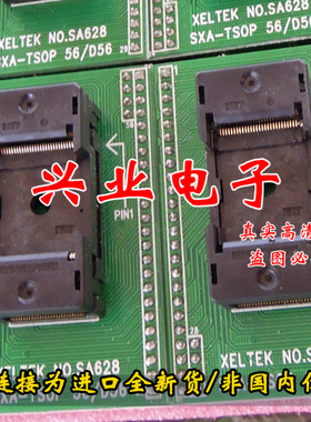 西尔特610P原装烧录座SA628-B102/B018 TSOP56适配器 IC烧写座
