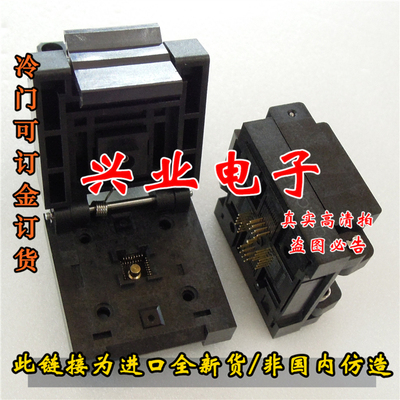 QFN32MLF32测试座烧录座