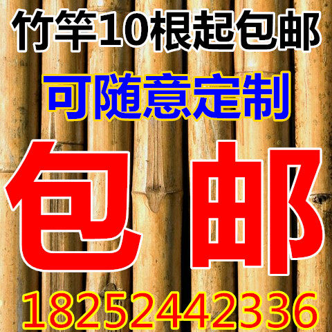 竹竿菜园搭架漫天飞竹杆