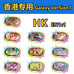 香港版宝可梦明耀之星盘银河1星光4321弹超梦梦幻六星英文复刻盘