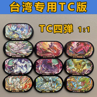 台湾宝可梦明耀之星第四4三3二2一1弹六星超梦幻密故勒顿捷拉奥拉