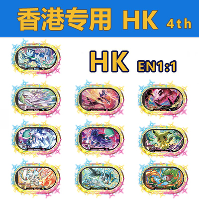 宝可梦明耀之星四4弹MEZASTAR