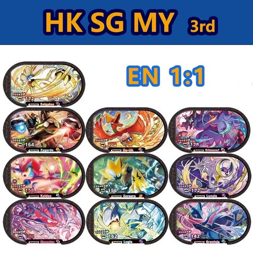 宝可梦明耀之星新加坡专用卡