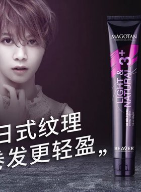 博柔极客钢珠发胶喷雾发泥油头膏啫喱纹理霜塑卷乳摩丝定型保湿品