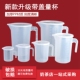 加厚食品级塑料量杯透明带刻度 厨房烘焙工具奶茶 大容量5000ml