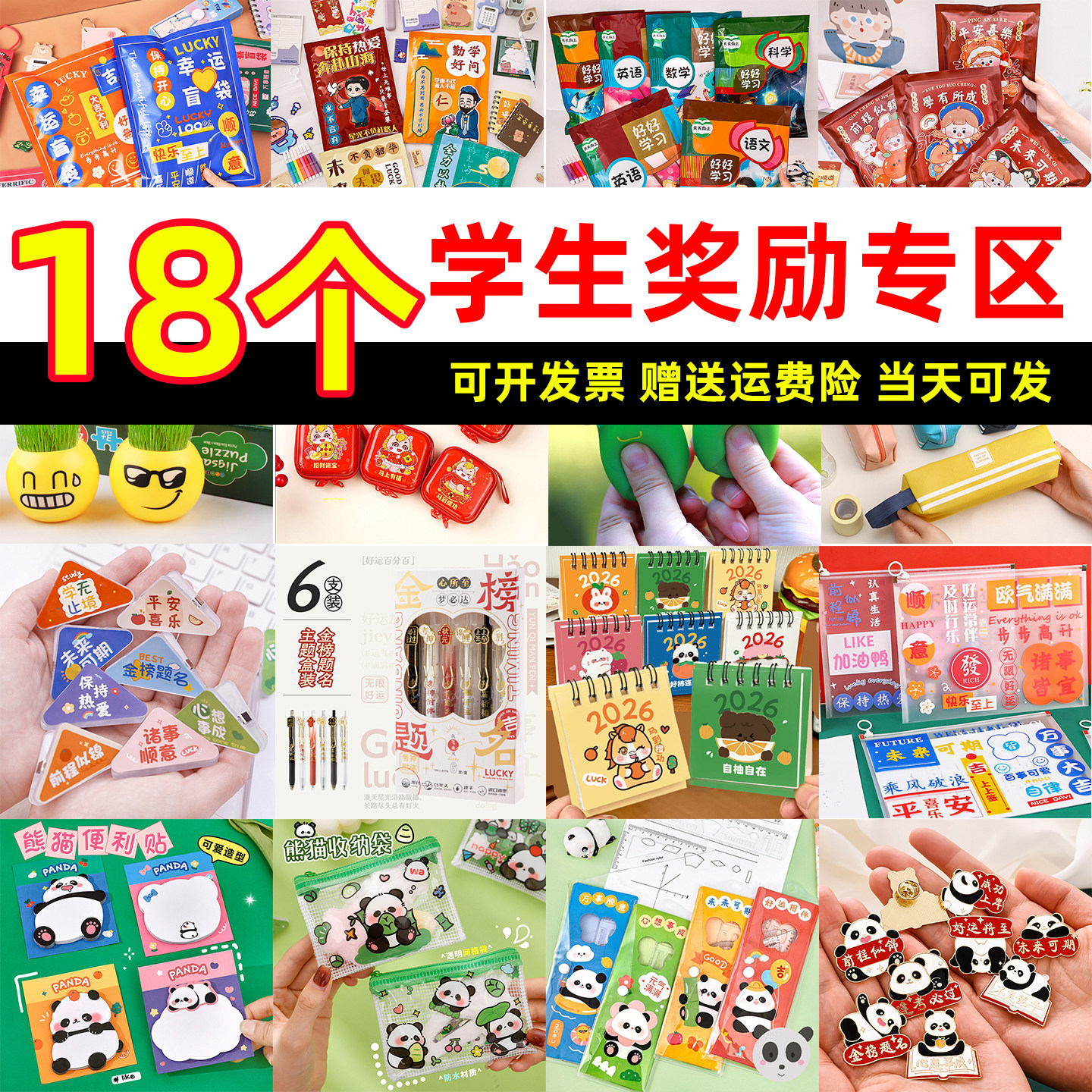 高年级奖励小礼品实用创意学生文具学习用品盲袋儿童节小礼物奖品