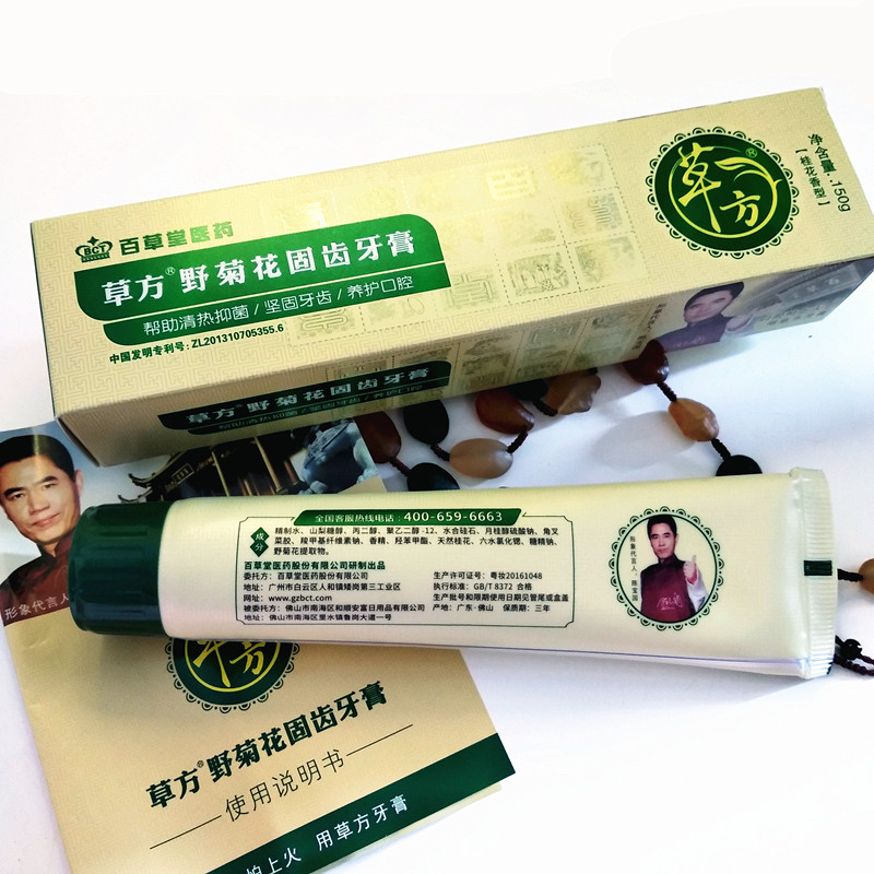 百草堂医药牙膏 草方野菊花固齿牙膏150g草本植物好牙膏坚固牙齿|msdalam kategori Care pembersih/tuala wanita/kertas/Aromatherapy, Rambut dan badan/kebersihan peribadi, Penjagaan oral, ubat gigi - dari Buy2taobao.com untuk memberikan perkhidmatan ejen Taobao profesional membeli