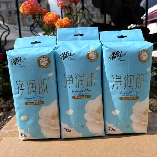 清风净润肌洗脸巾70抽净润肌洗脸