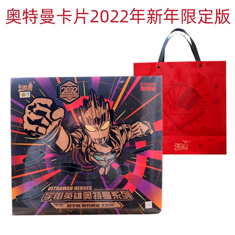 2022限定新年纪念大礼盒宇宙英雄奥特曼系列61节日礼盒奥特曼卡片