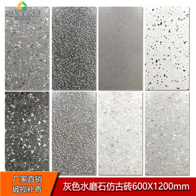 灰色通体水磨石瓷砖600X1200哑光防滑耐磨厨卫地砖阳台奶茶店商场