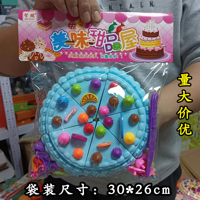切切乐蛋糕过家家仿真
