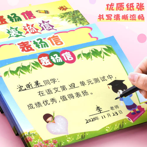 奖状小奖状纸表扬信a5科目奖