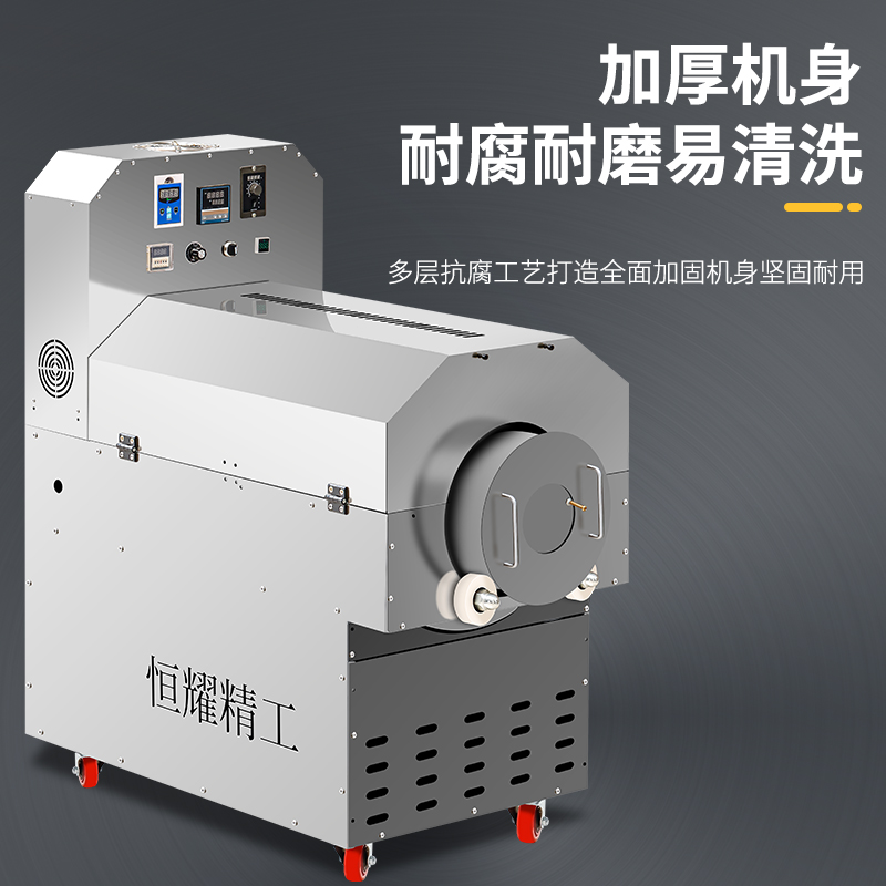 電磁加熱炒貨機商用不銹鋼滾筒炒板栗瓜子花生機器炒黃豆芝麻設(shè)備