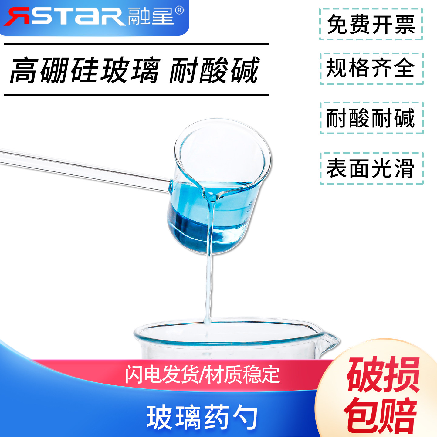 玻璃酸勺长柄加液杯取样勺