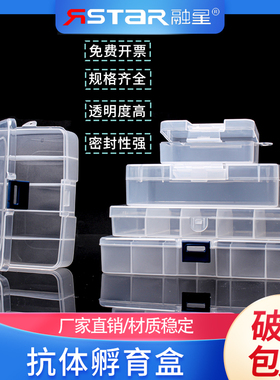 western blot抗体孵育盒 wb抗体孵育 免疫组化湿盒 各种规格齐全