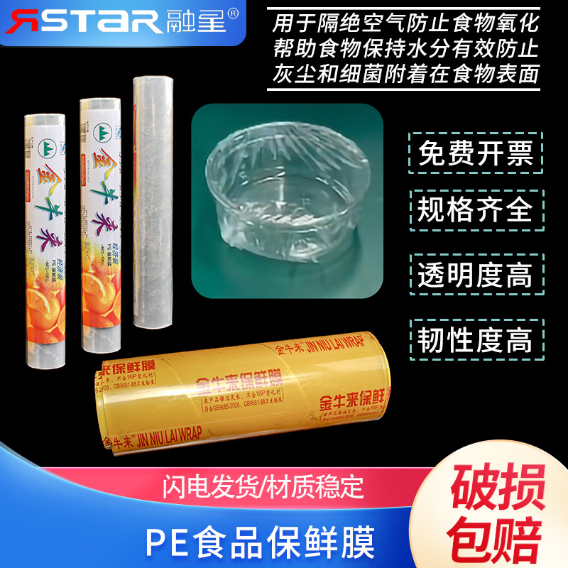 PE保鲜膜/拉伸膜/包装膜/ 30cm*20m 120g,办公设备/耗材/相关服务,其它,淘宝优惠券,粉丝福利购,淘宝优惠卷