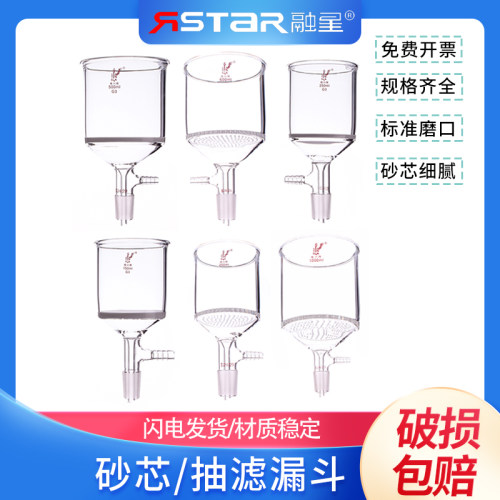 抽滤漏斗多孔玻板具砂芯过滤漏斗布氏漏斗30/40/60/100/250/500/1000/2000ml毫升实验室用玻璃仪器