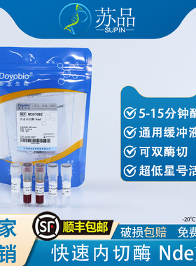 都友生物 快速内切酶 NdeI，FastRE™ NdeI，200T