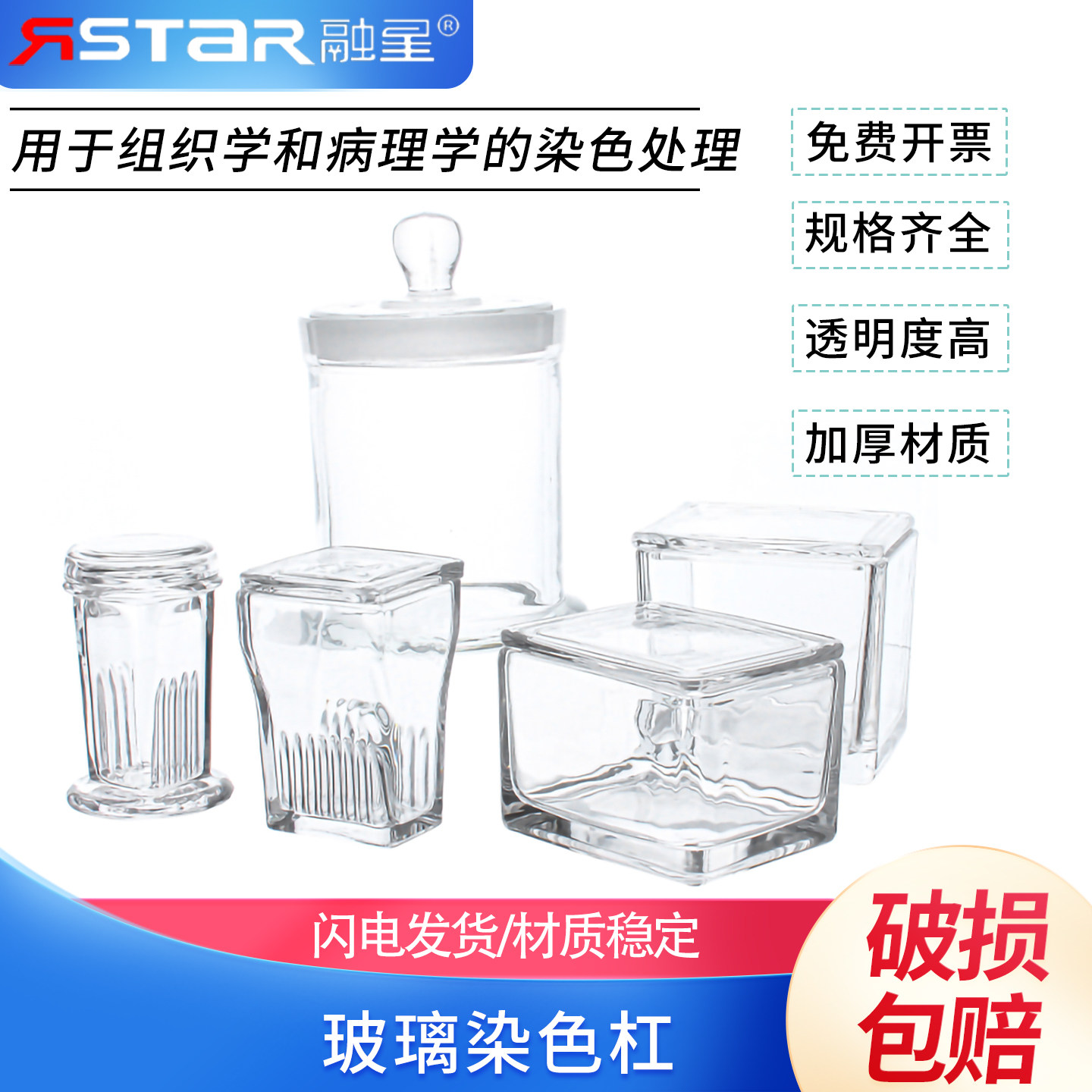 高品质玻璃染色缸耐高温