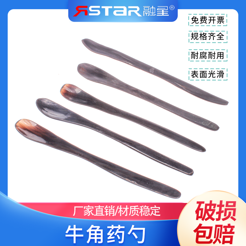 牛角药匙3*1，牛角勺 牛角药勺 牛角匙  三支装
