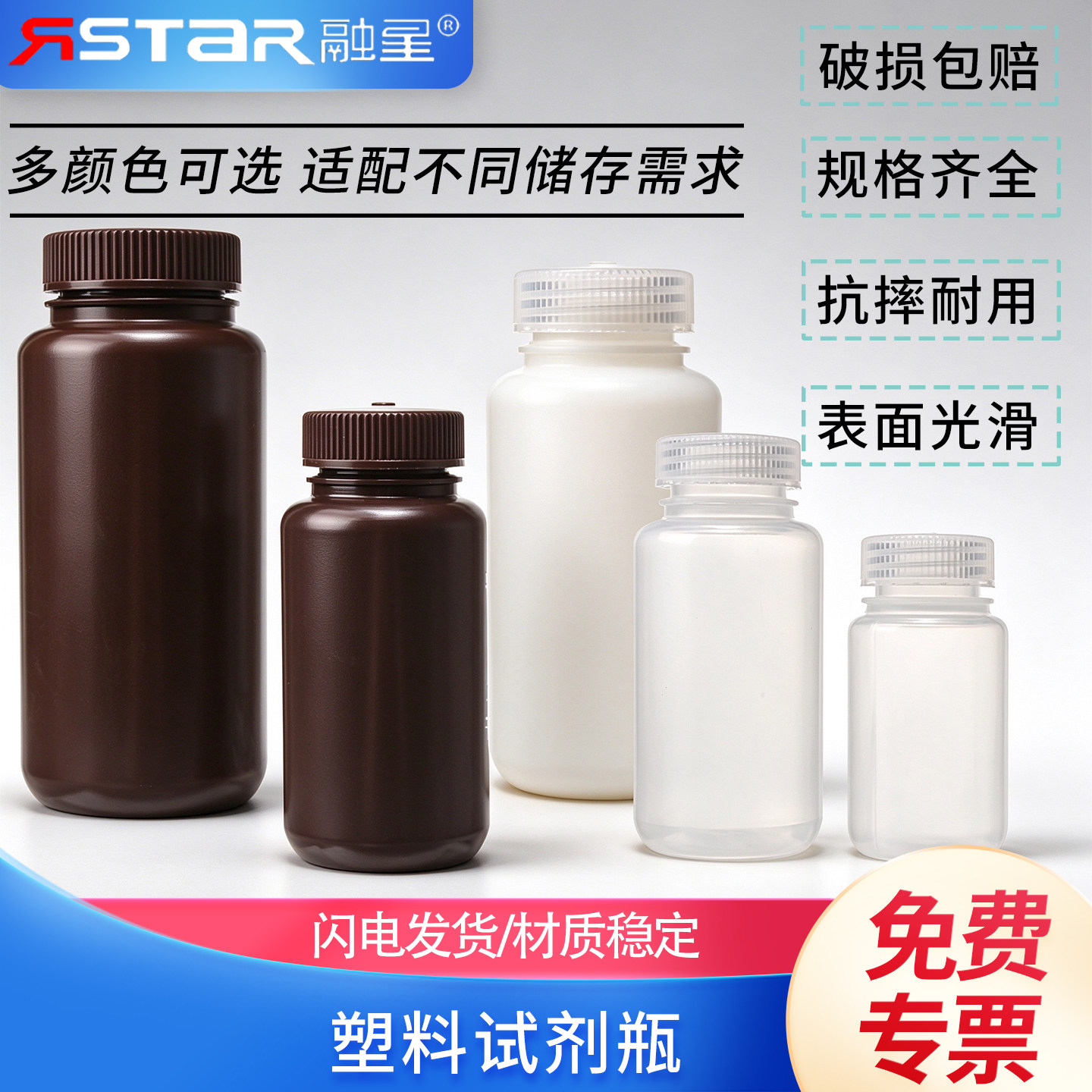 耐温耐酸碱化学塑料试剂瓶8 15 30 60 125 250 500 1000ml透明棕色塑料瓶广口乳白色样品瓶