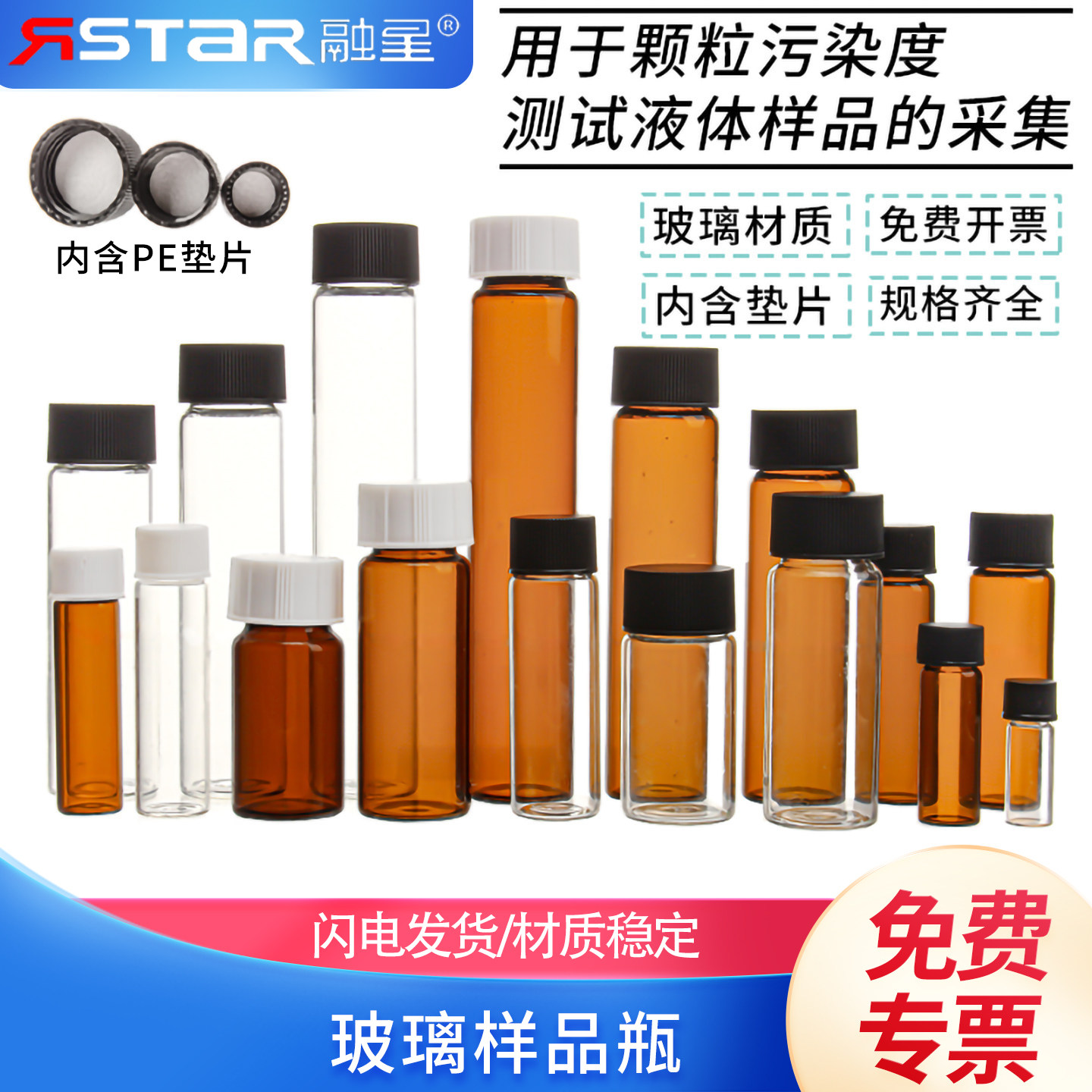 玻璃试剂瓶透明棕色螺口化学样品瓶2 3 5 8 10 15 20 60100ml血清瓶压盖钳口顶空瓶进样瓶色谱瓶分装瓶pe盖垫