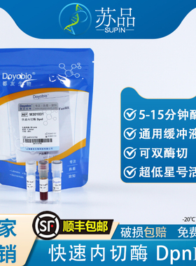 都友生物 快速内切酶 DpnI，FastRE™ DpnI，50T