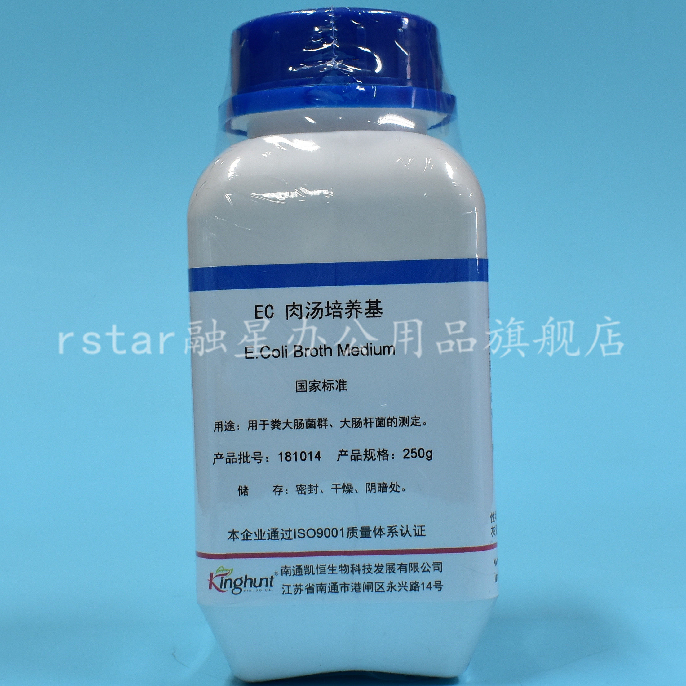 EC肉汤   干粉 250g/瓶