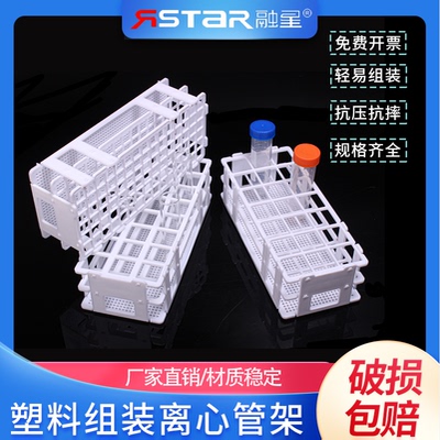 塑料试管架塑料离心管架