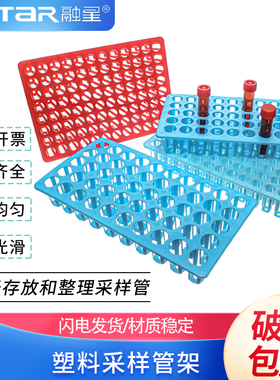 塑料采样管架 10ml96孔30ml487孔5ml 7ml 10ml30ml  19mm27mm 病毒管架 样品管冻存管架试管架