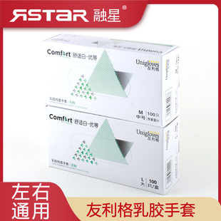 友利格优等白一次性乳胶手套家务防护 食品烘焙加厚耐用100只