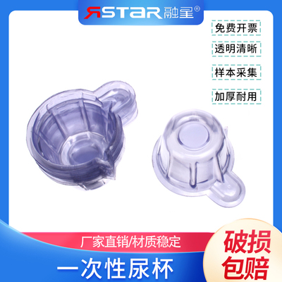 一次性尿杯验尿杯尿检杯子加厚塑料尿检软杯平整透明清晰40ml容量   1000个/包